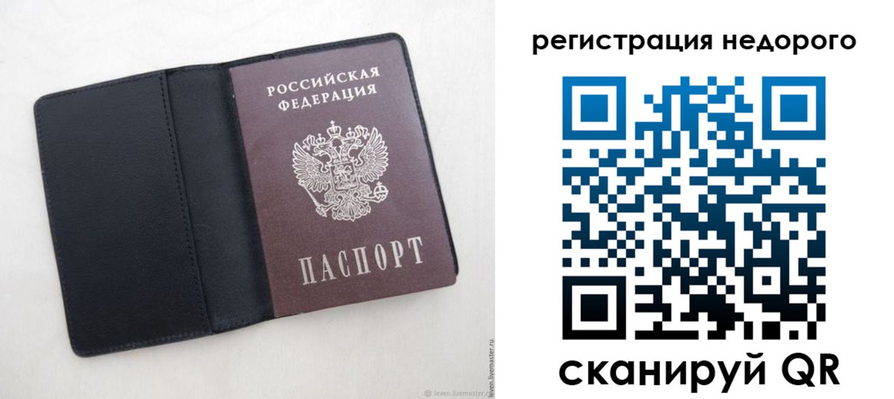 регистрация для школы в Михайлове