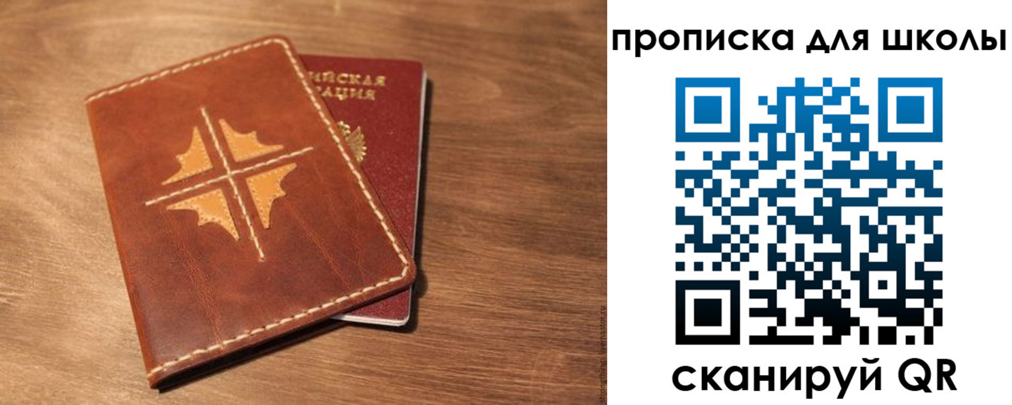 прописка регистрация в Михайлове
