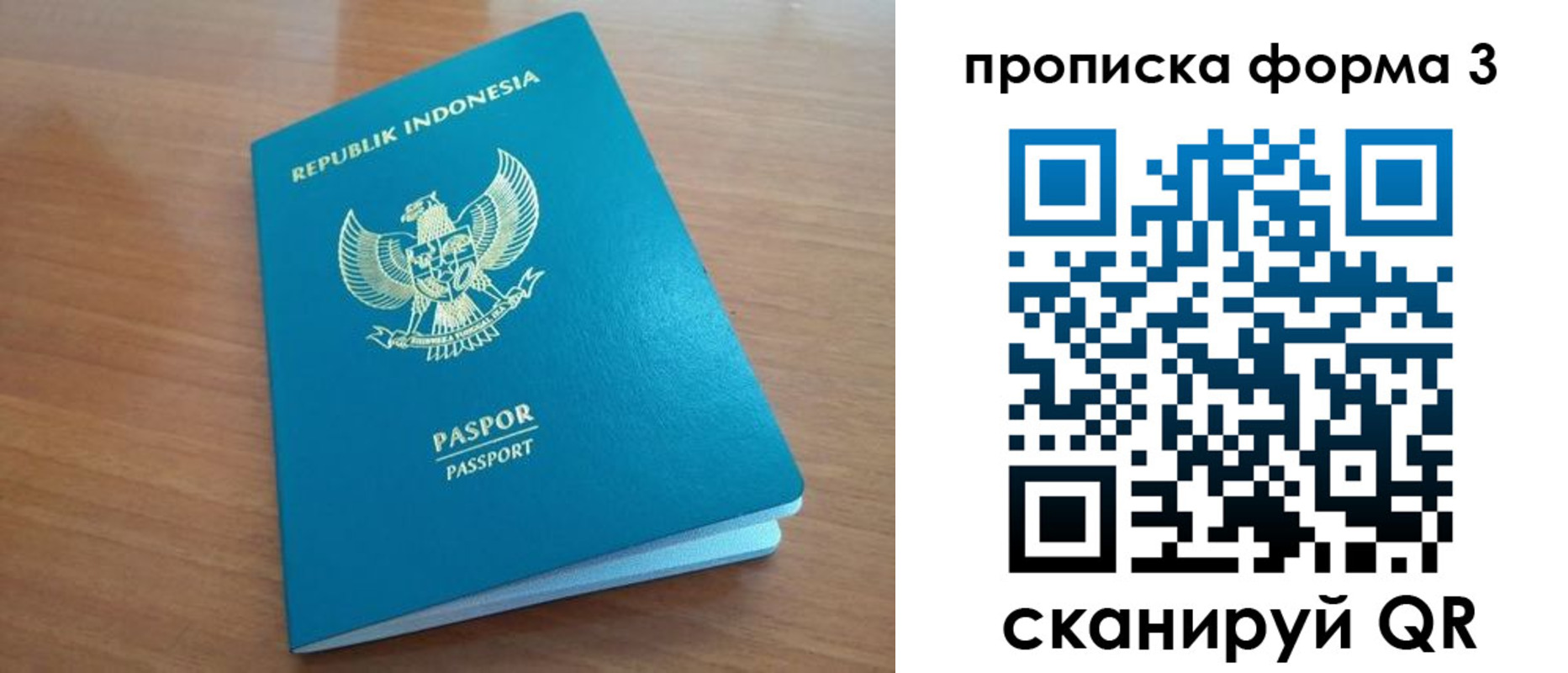 прописка паспорт в Михайлове