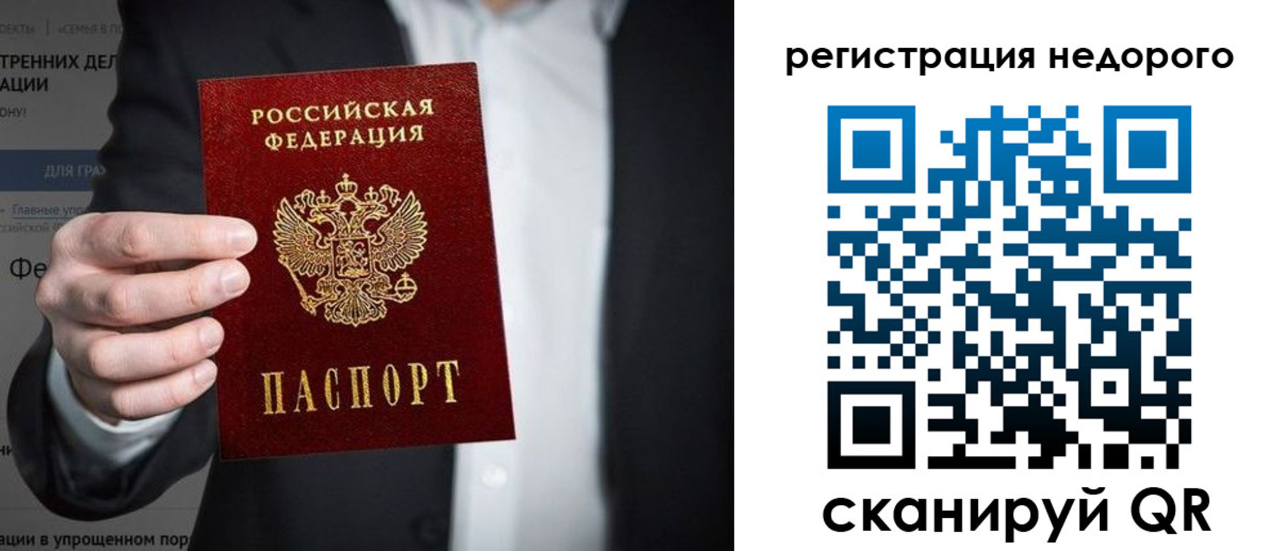 прописка законно в Михайлове