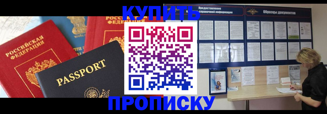 где прописаться в Михайлове