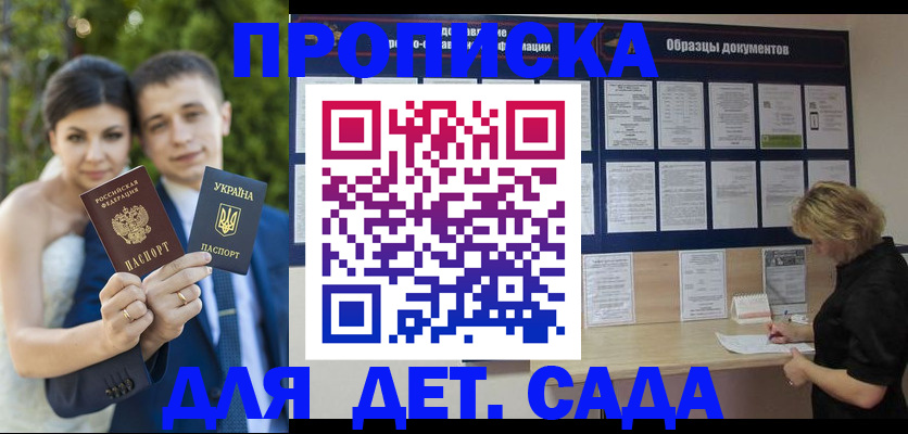 купить прописку в Михайлове