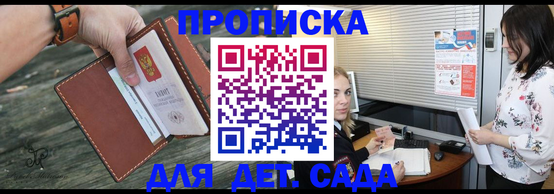 прописка для военкомата в Михайлове