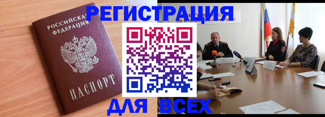 прописка в квартире в Михайлове